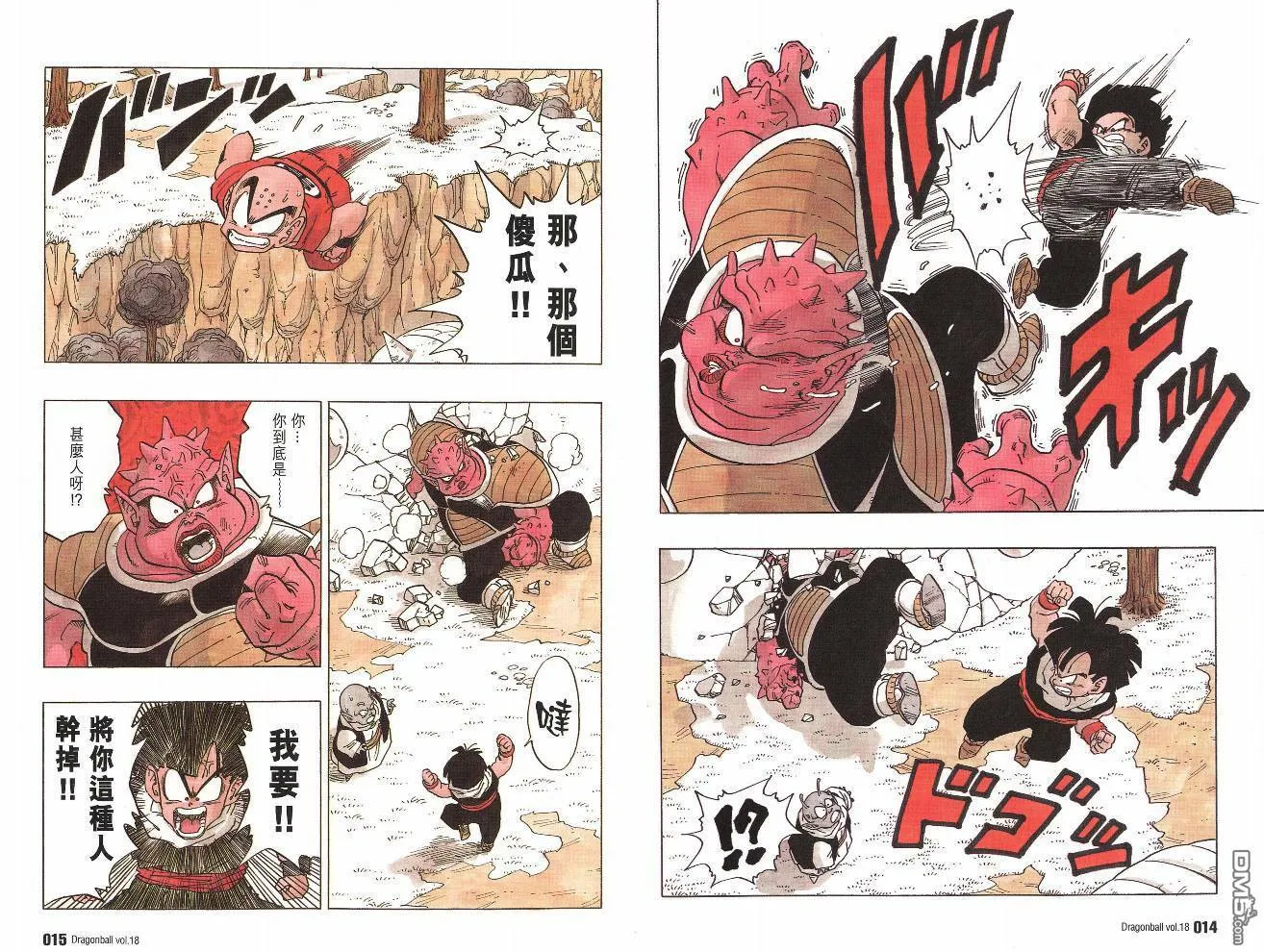 第18卷 第8页