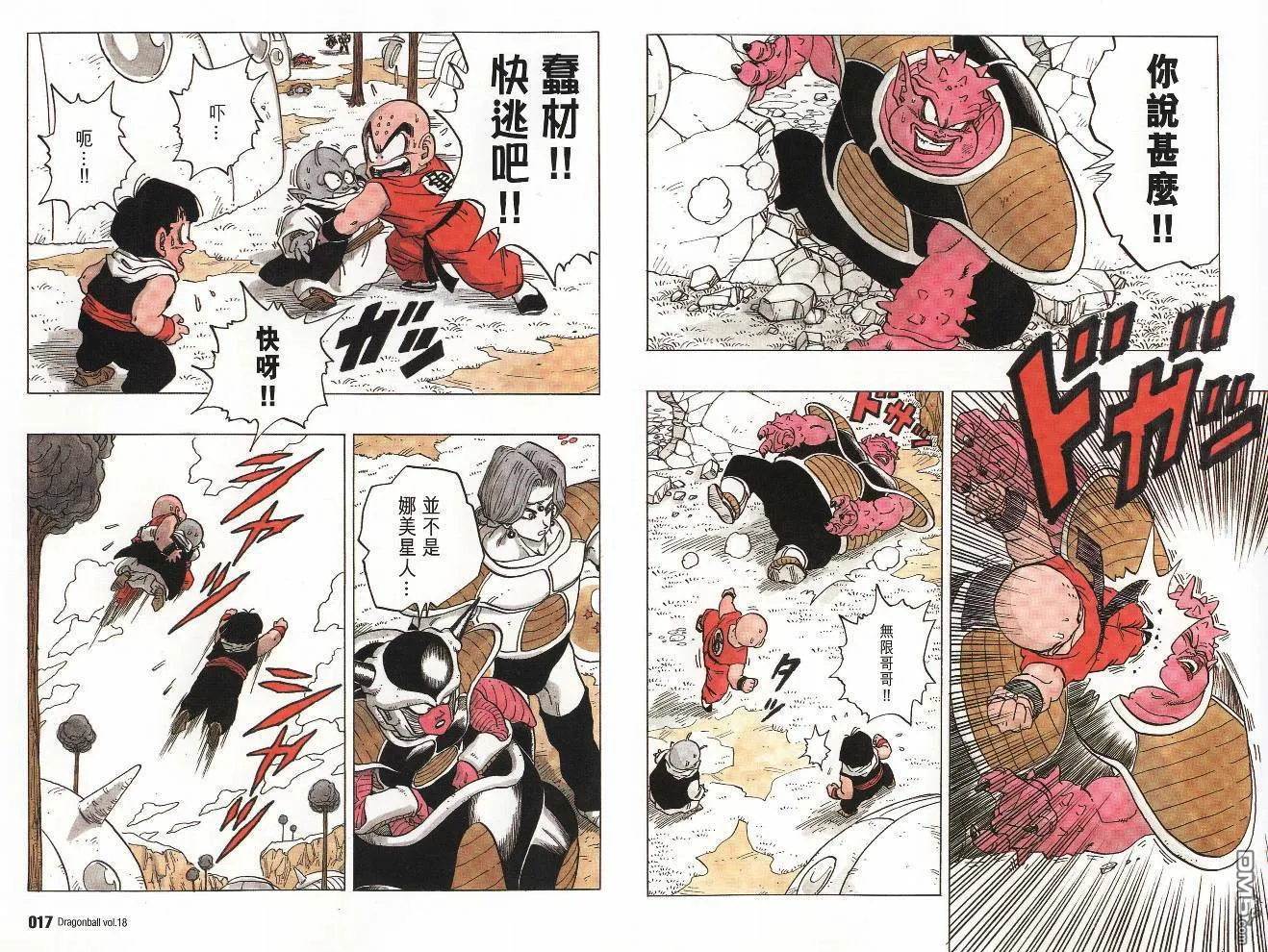 第18卷 第9页