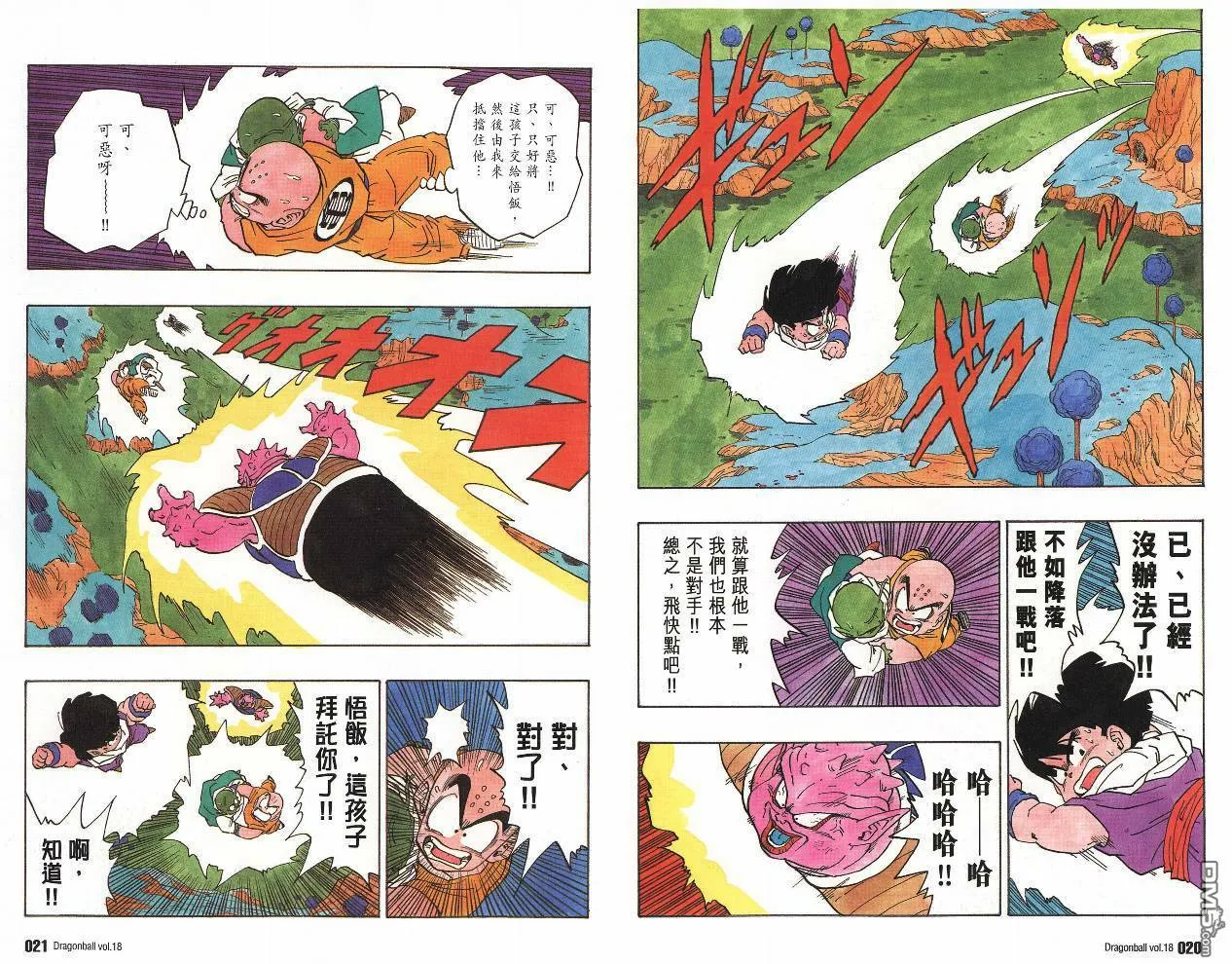第18卷 第11页