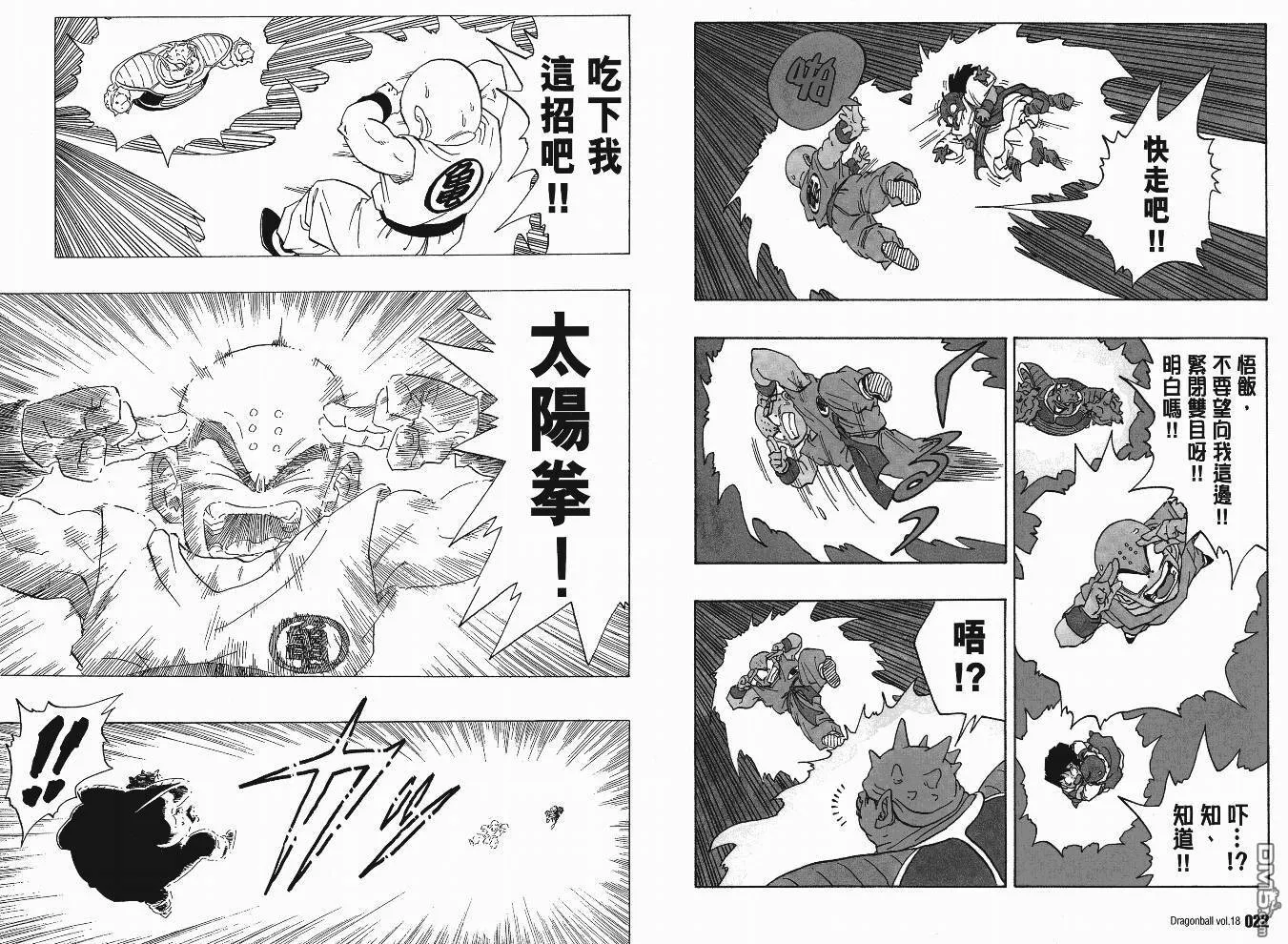 第18卷 第12页
