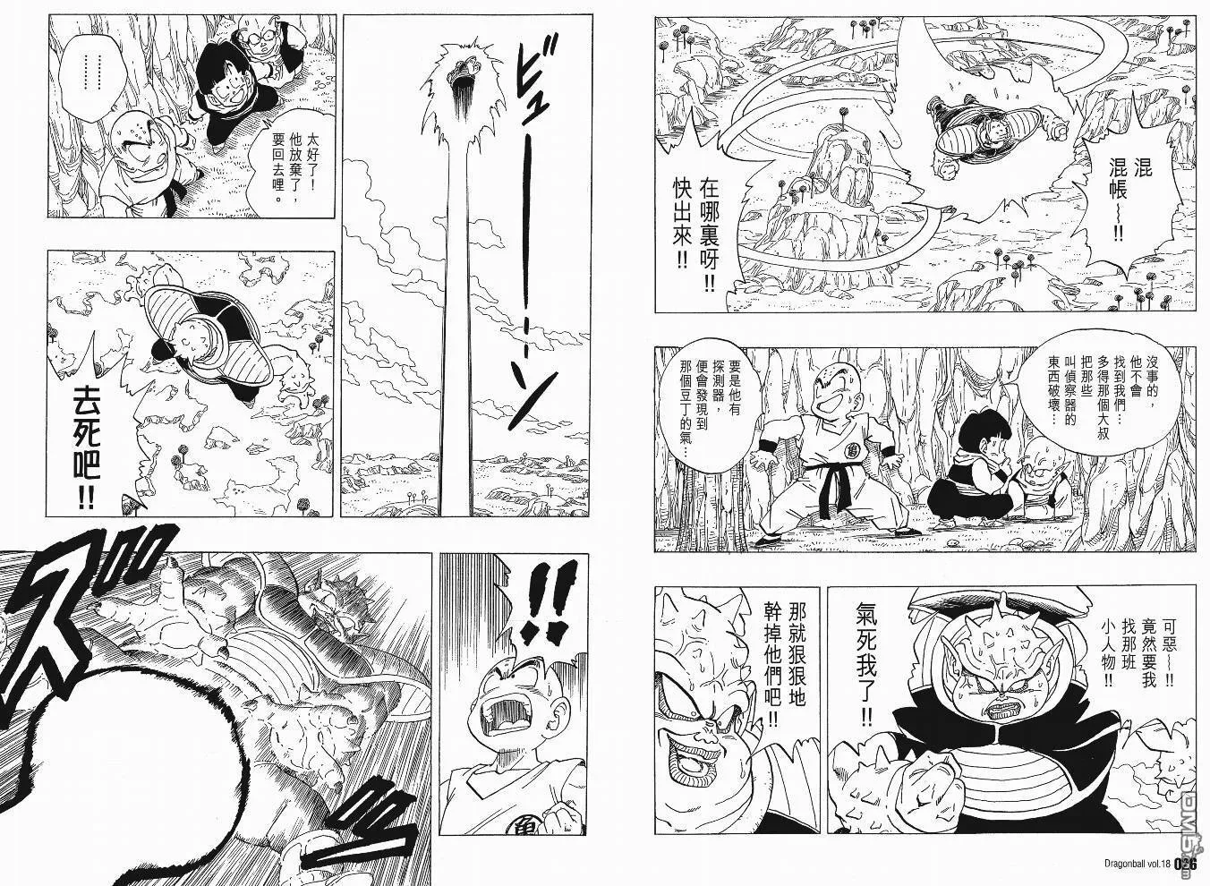 第18卷 第14页