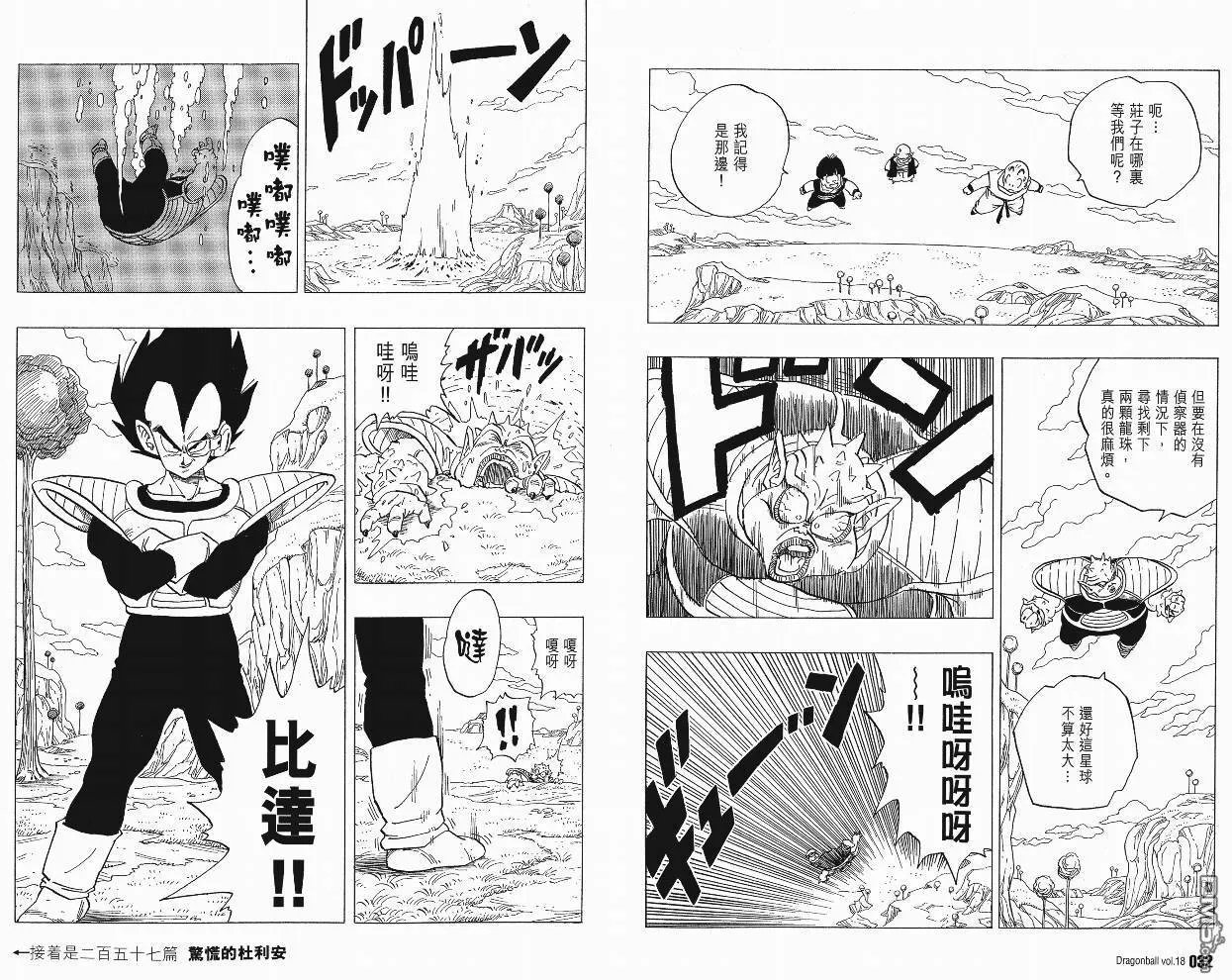 第18卷 第17页