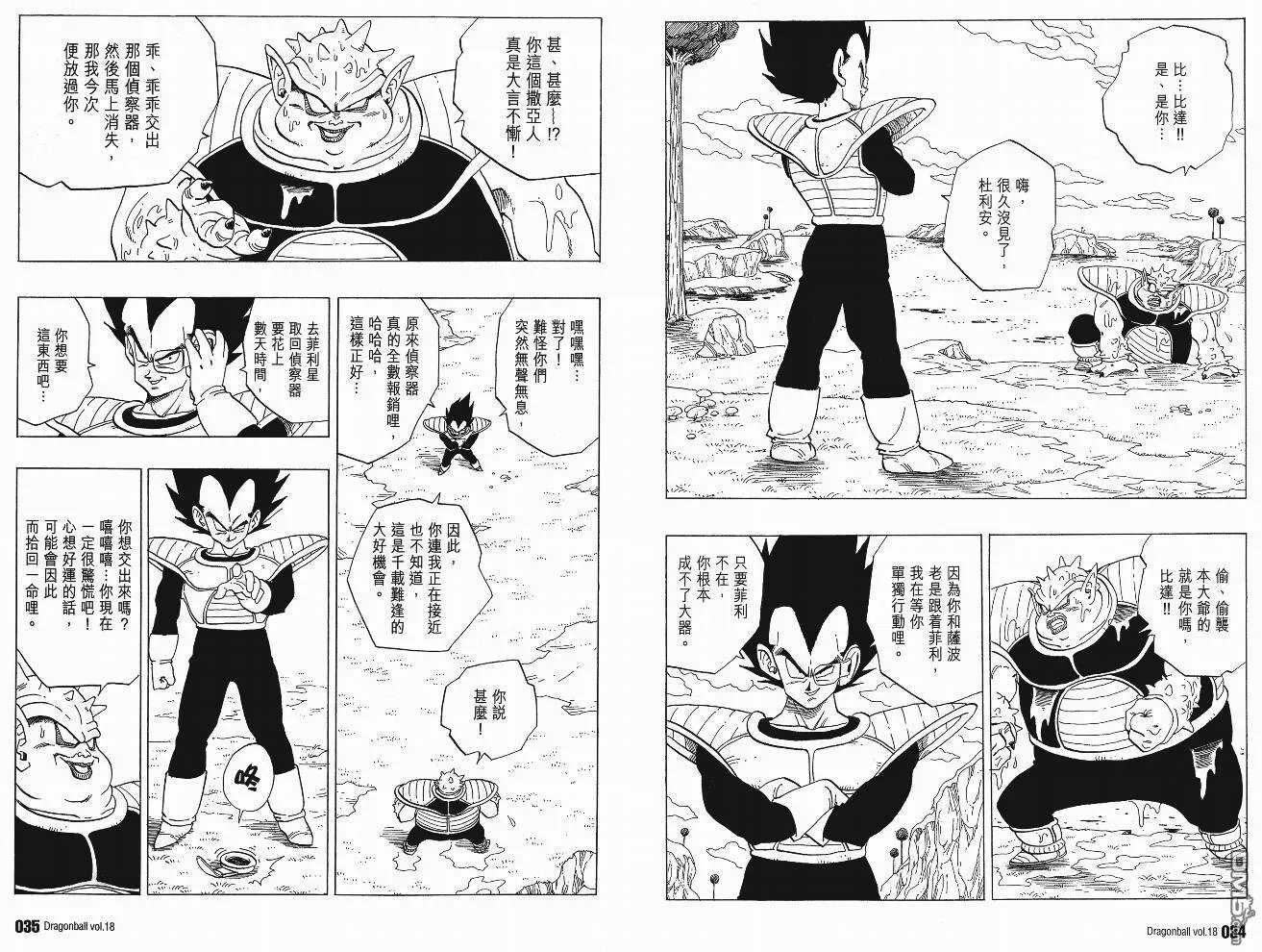 第18卷 第18页