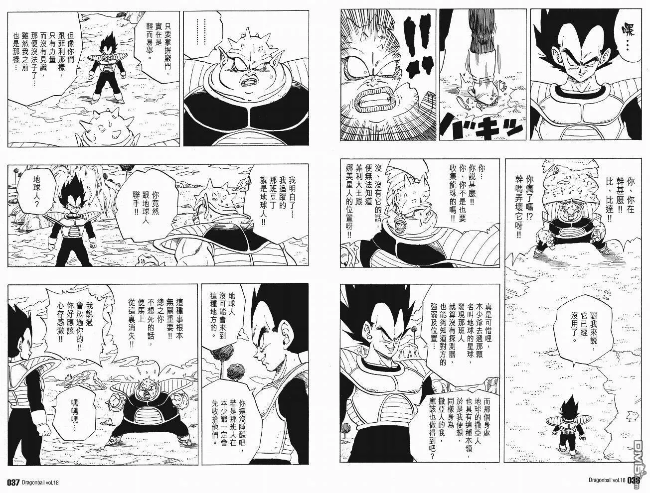 第18卷 第19页