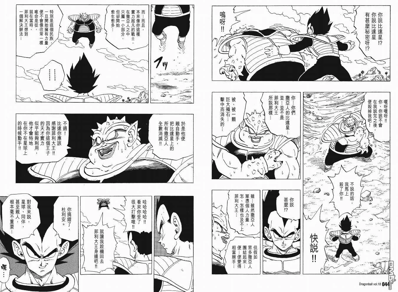 第18卷 第23页
