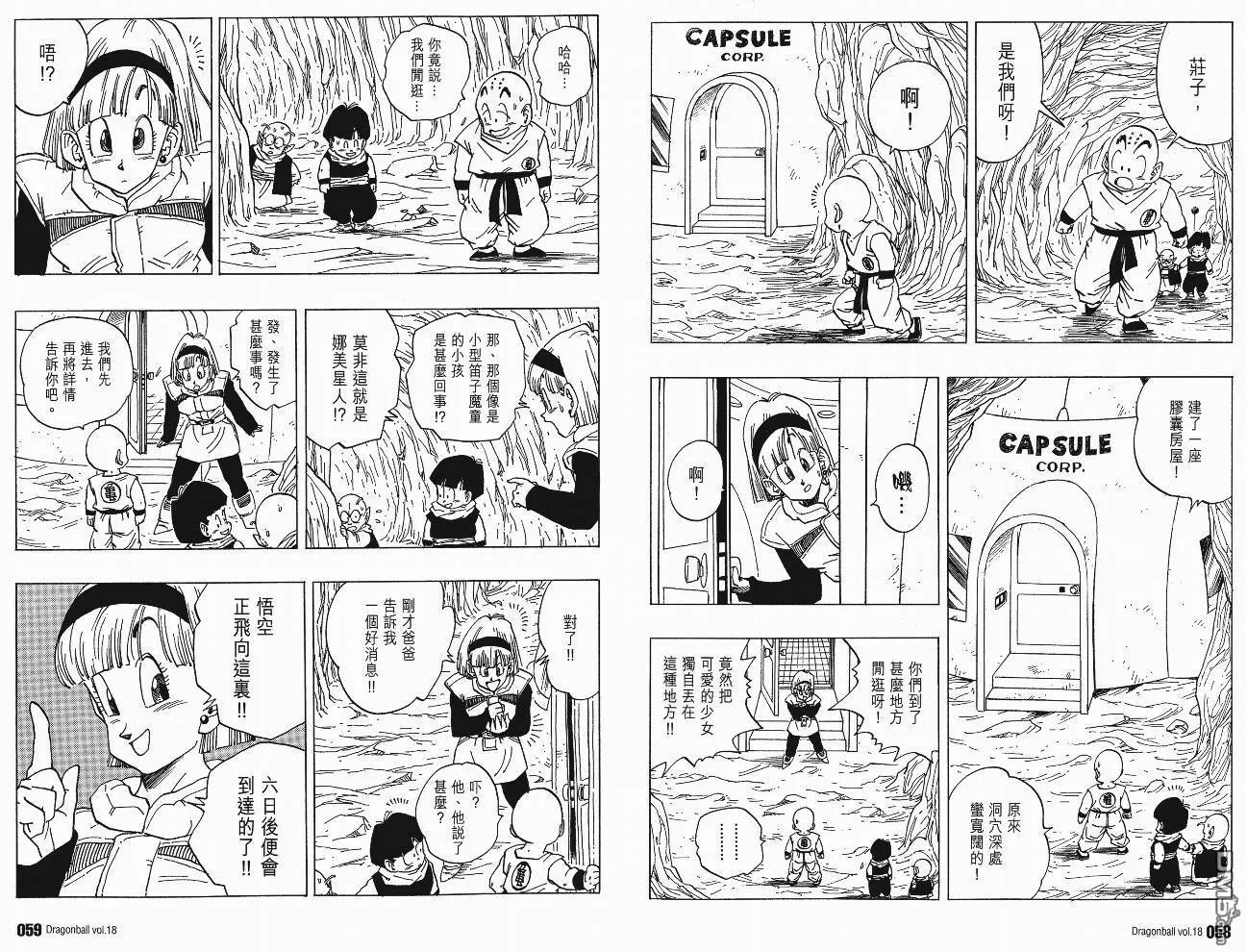 第18卷 第30页