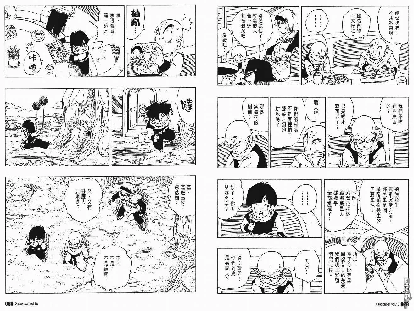 第18卷 第35页