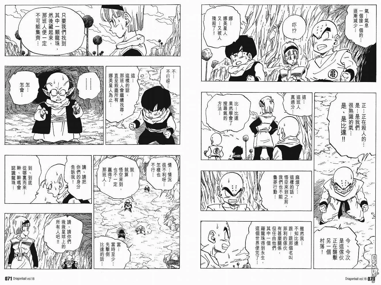 第18卷 第36页