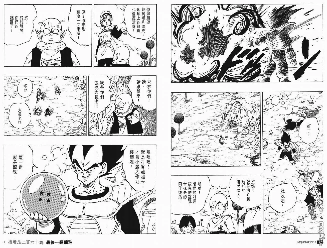 第18卷 第38页