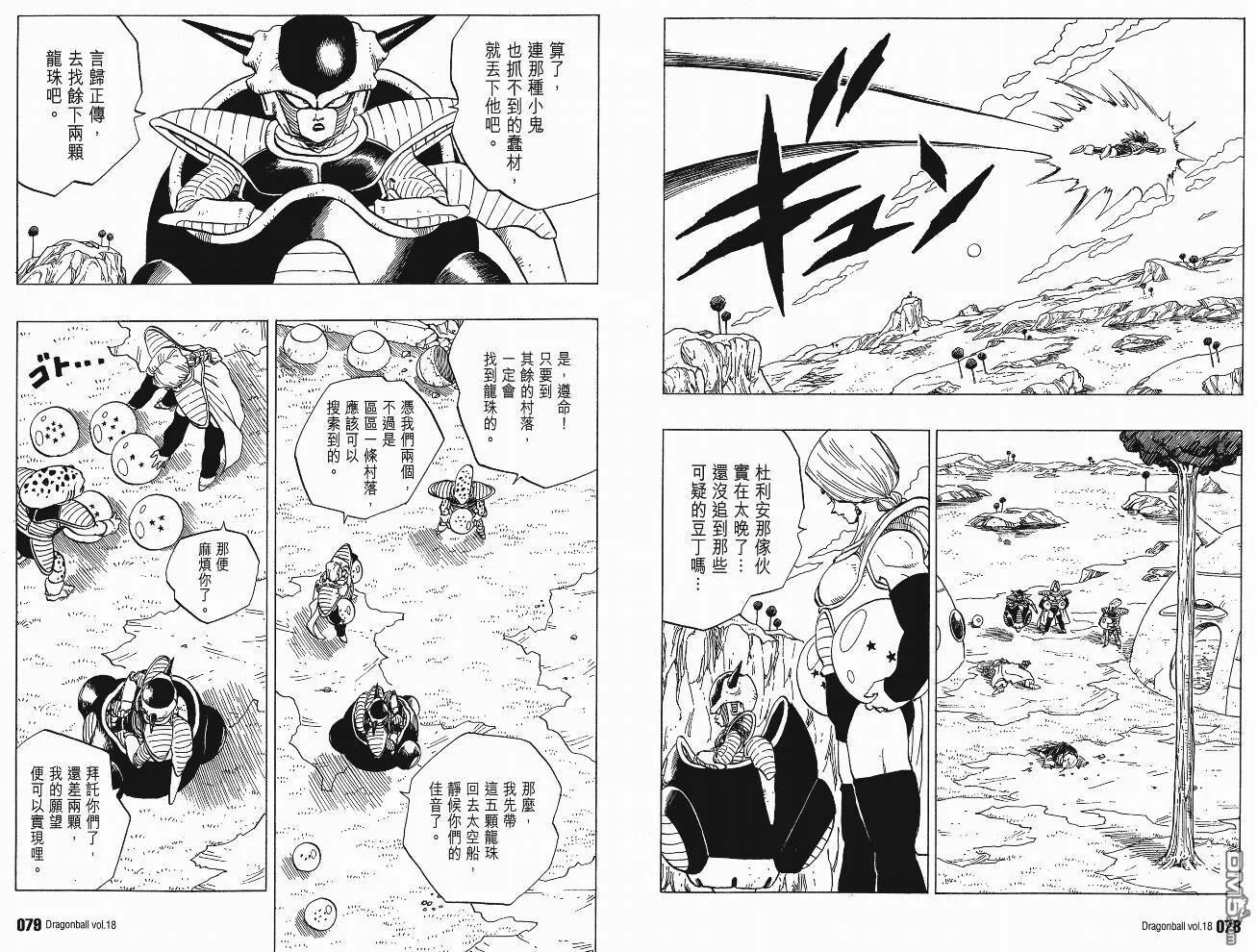 第18卷 第40页