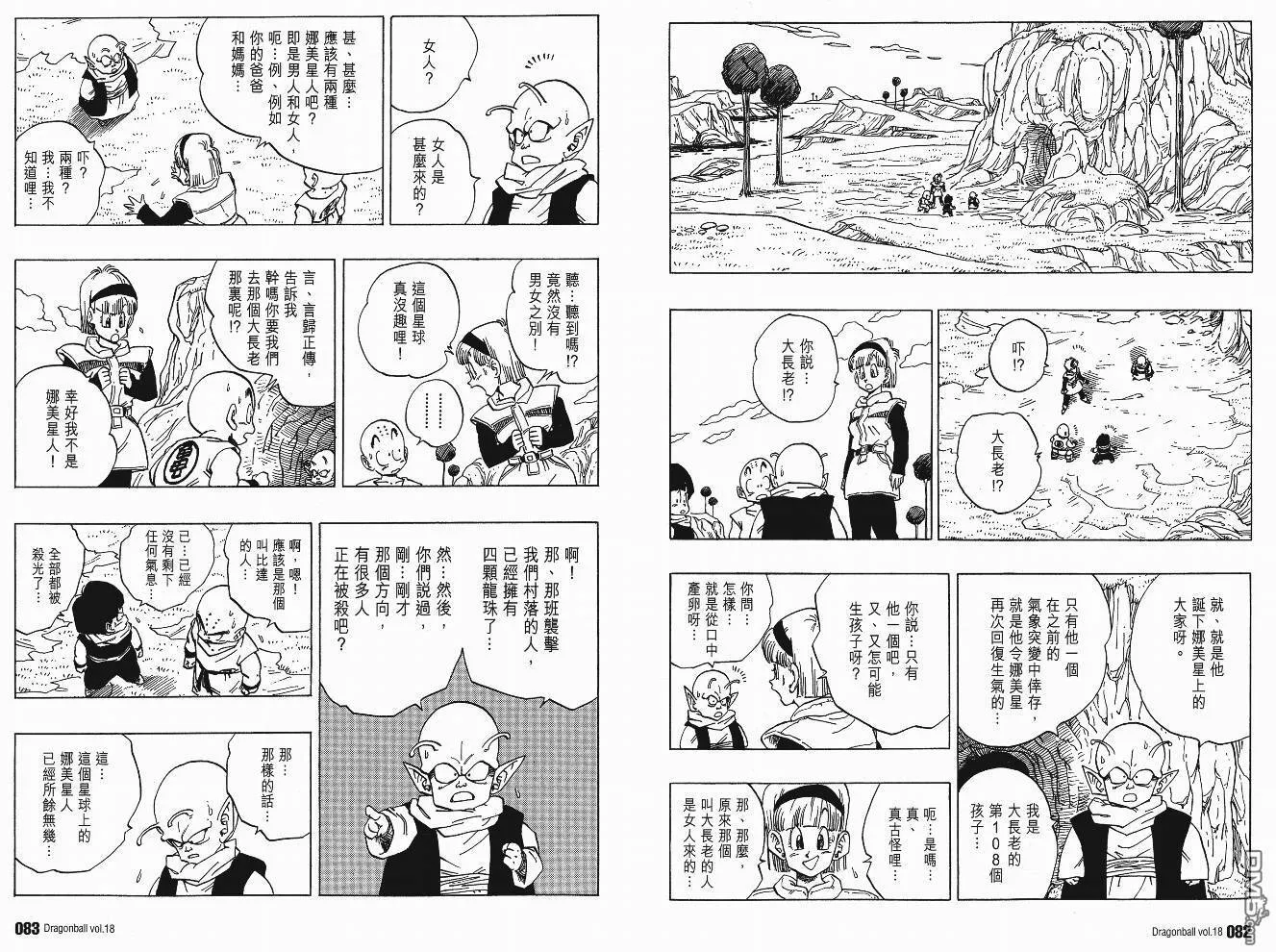 第18卷 第42页
