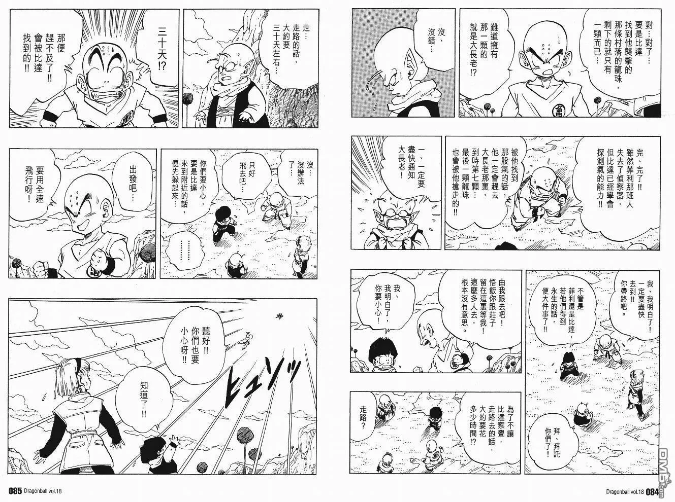 第18卷 第43页
