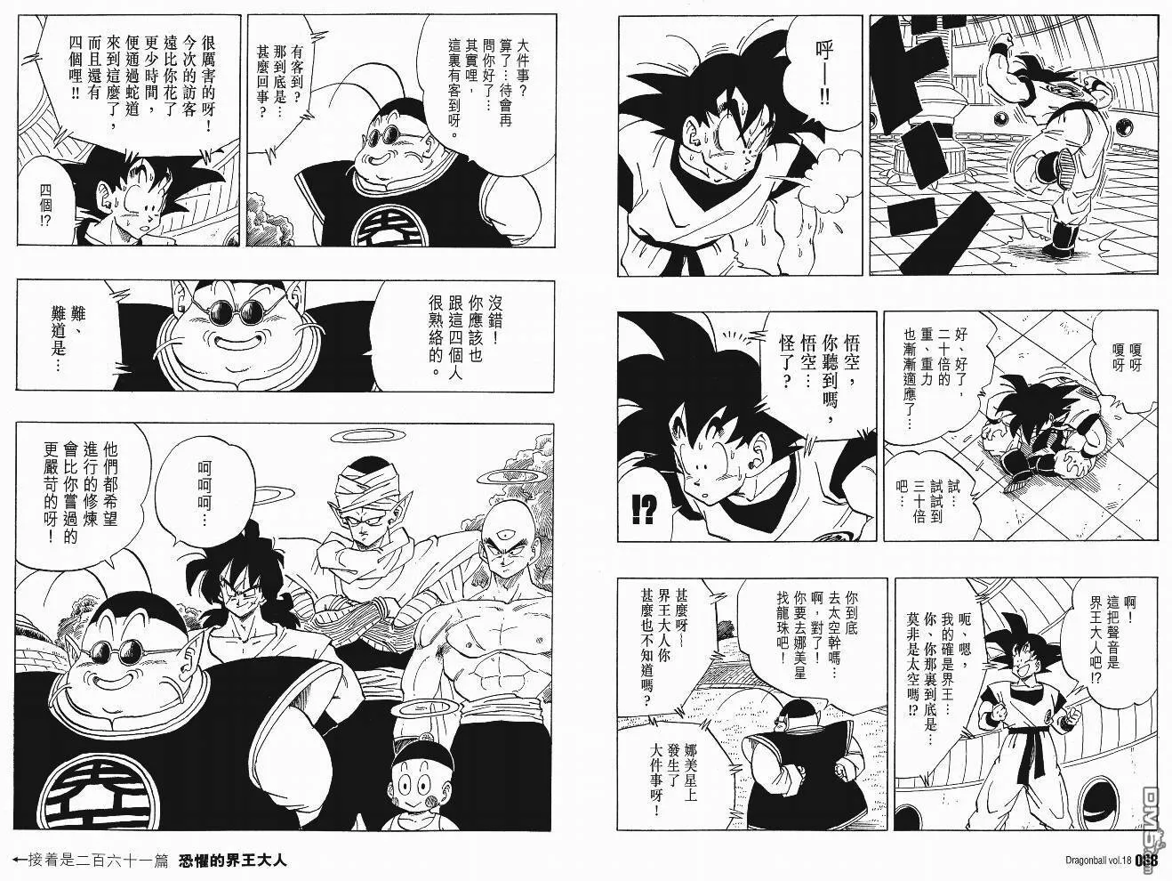 第18卷 第45页
