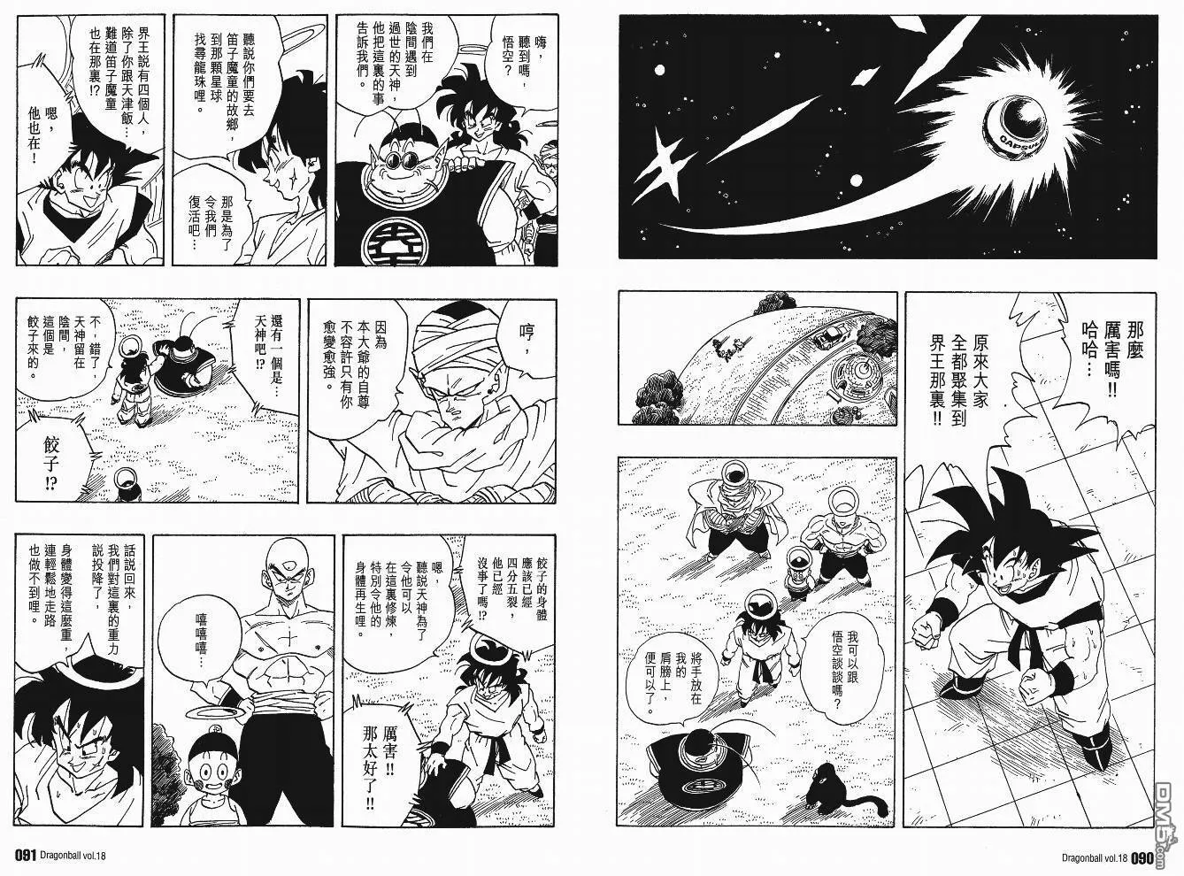 第18卷 第46页