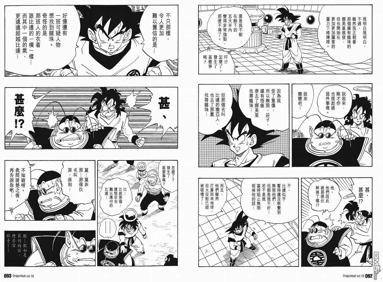 第18卷 第47页