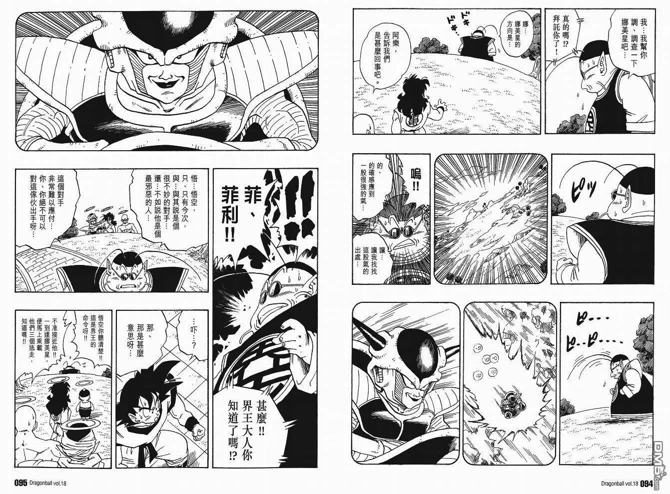 第18卷 第48页