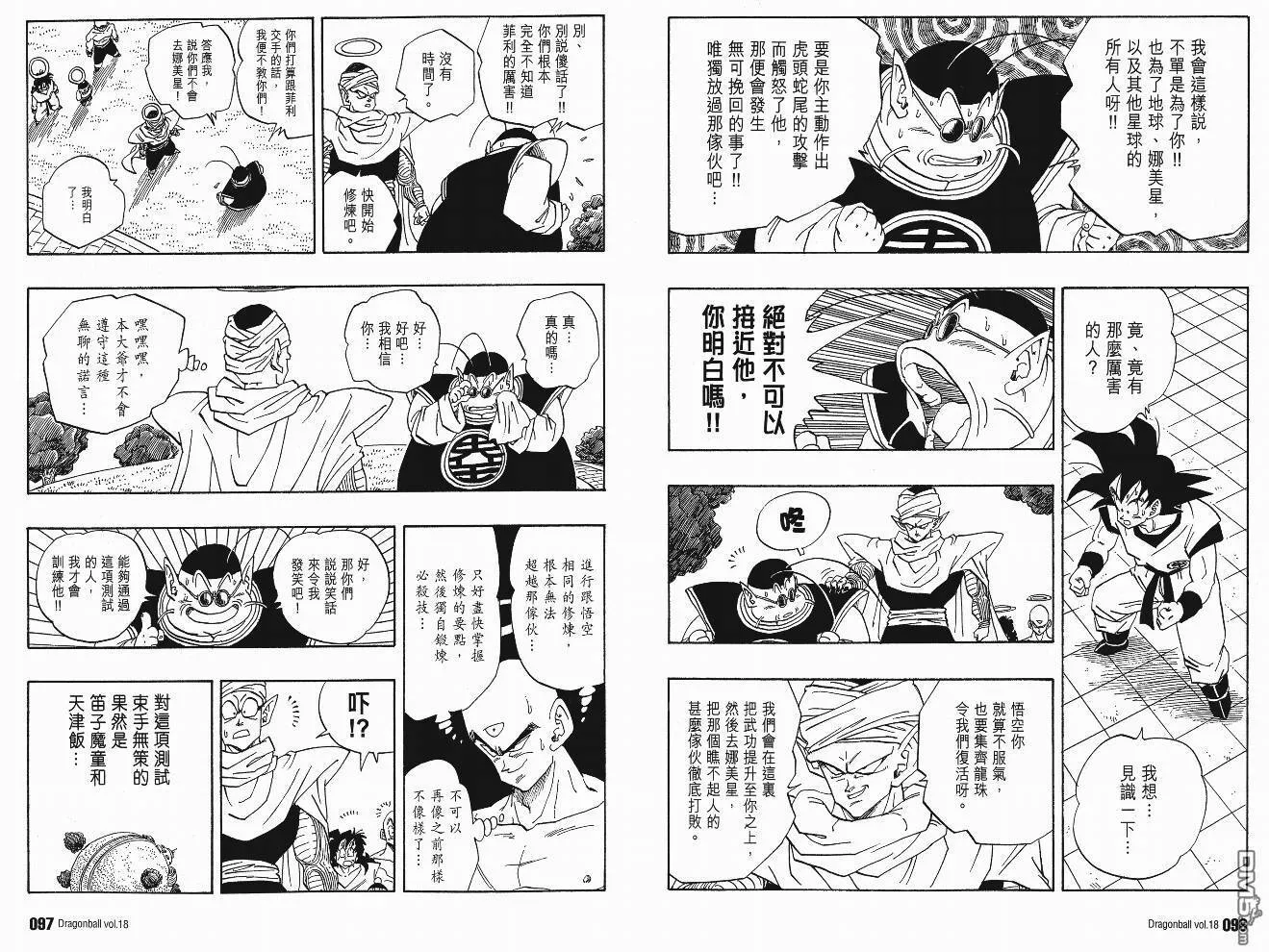 第18卷 第49页