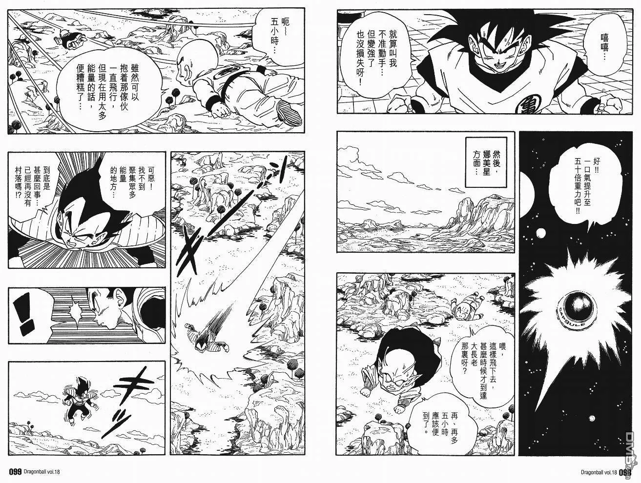 第18卷 第50页