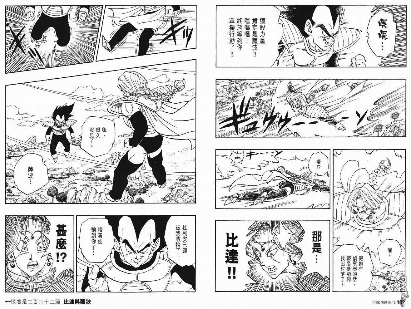 第18卷 第52页