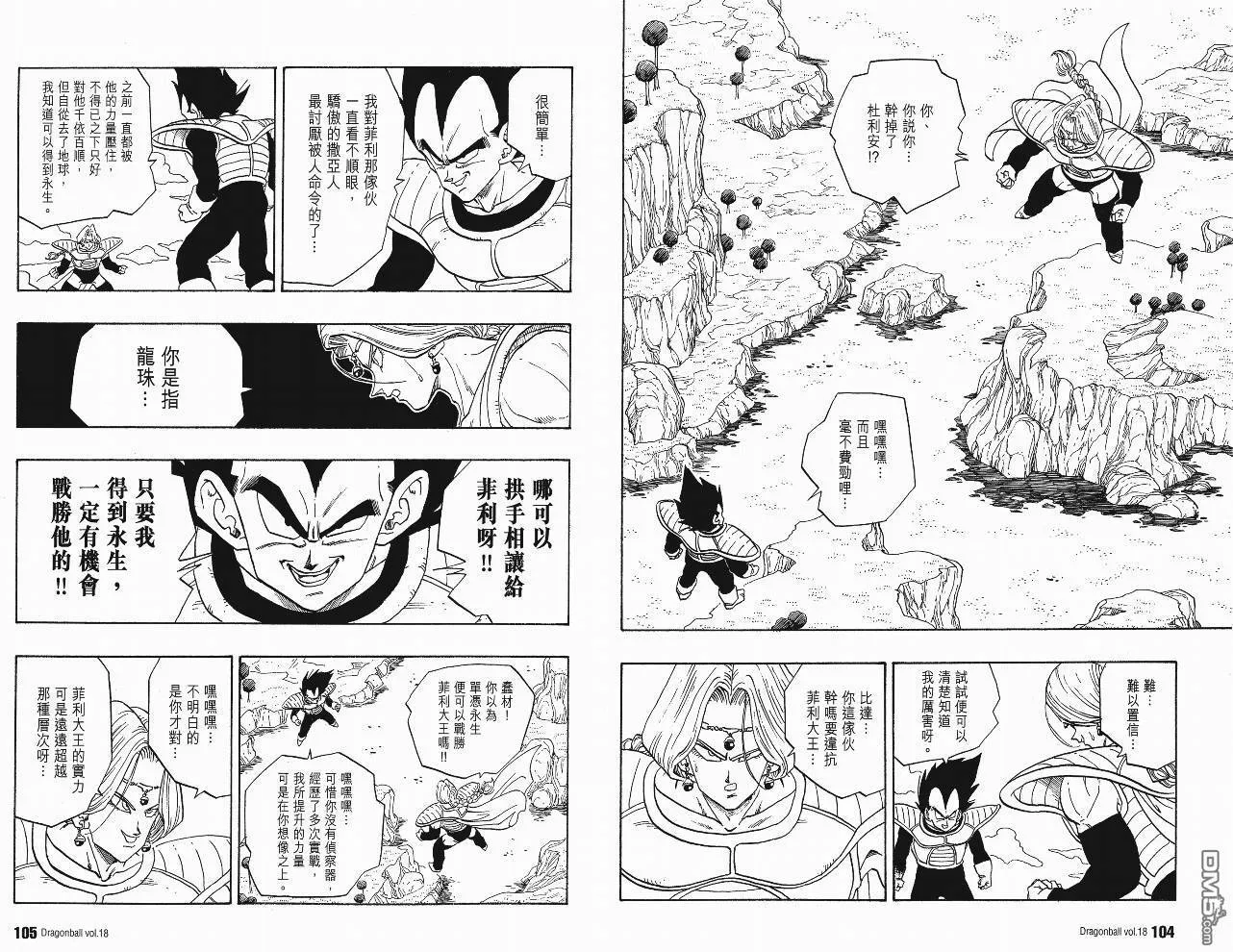 第18卷 第53页