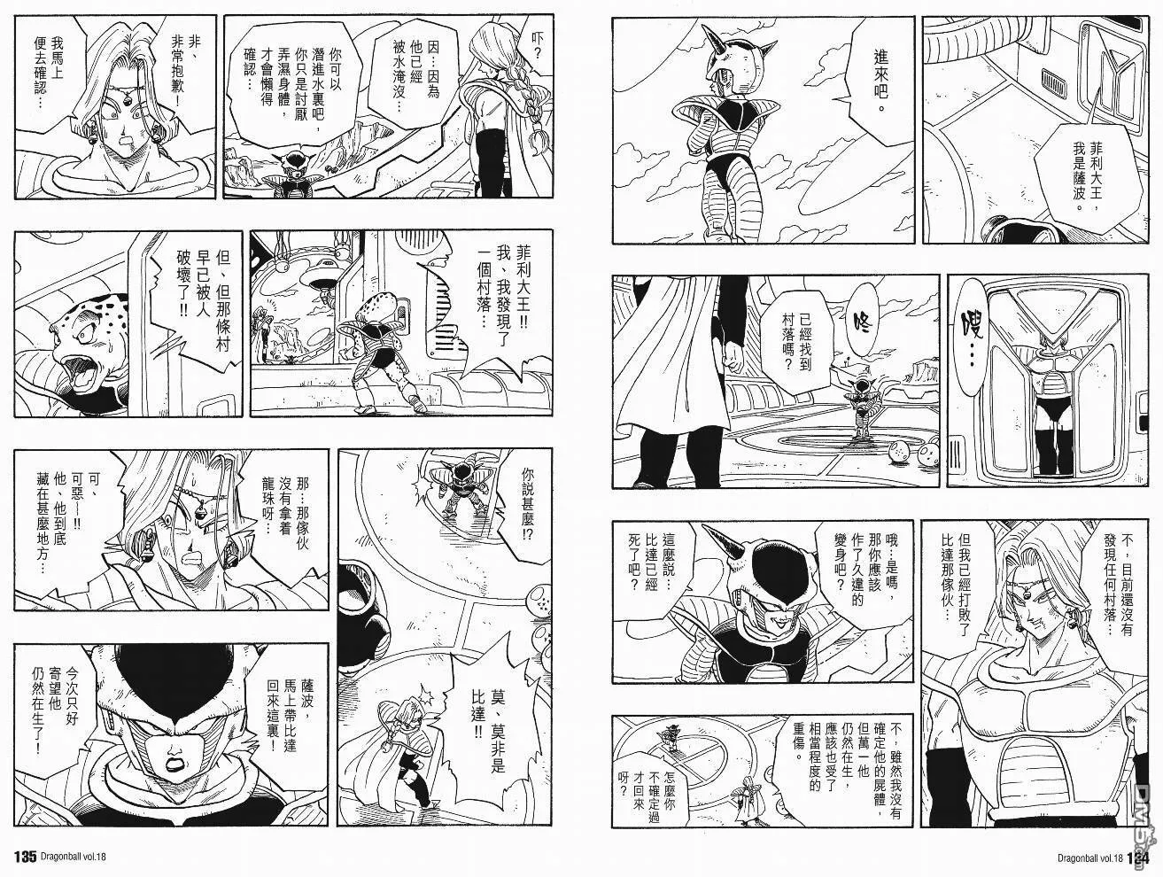 第18卷 第68页