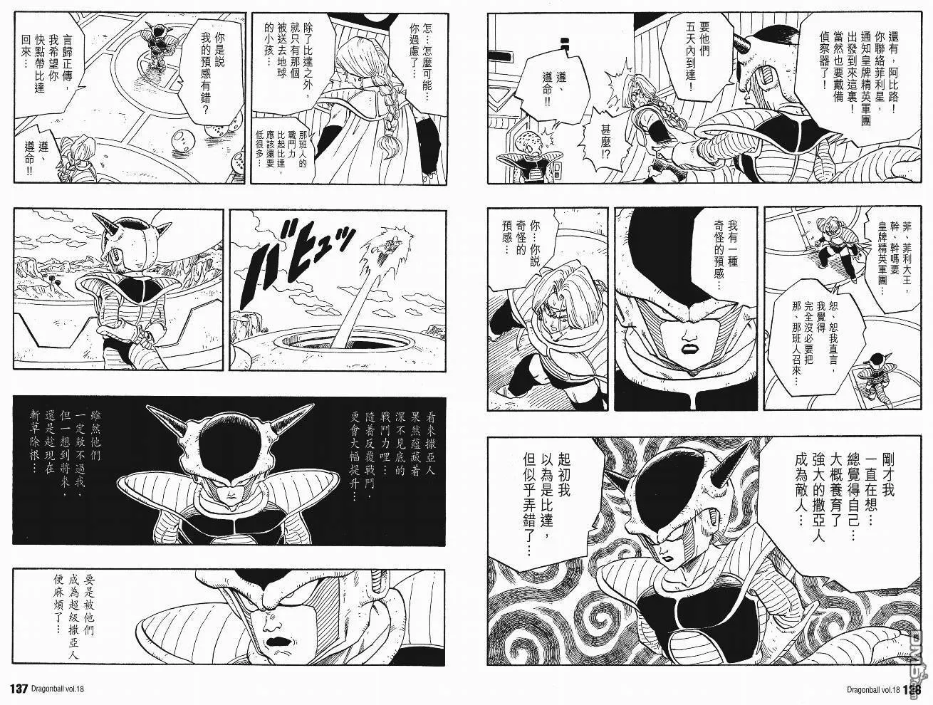 第18卷 第69页
