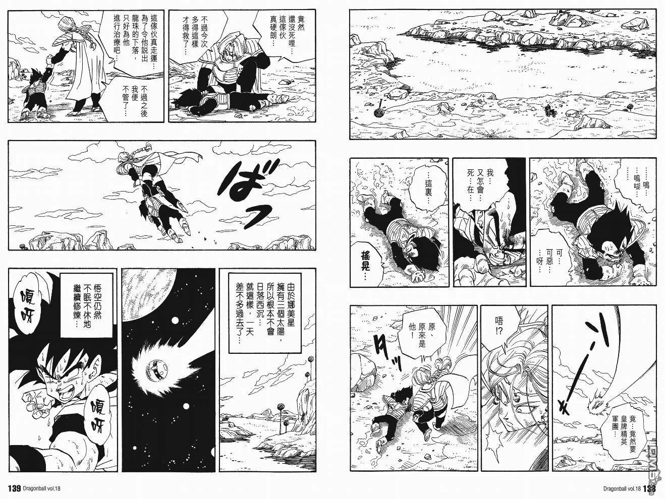 第18卷 第70页