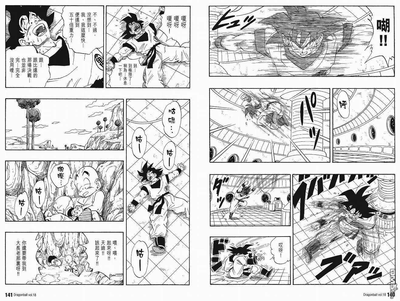 第18卷 第71页
