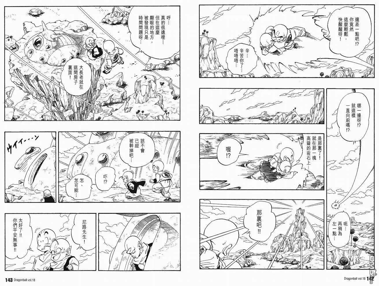 第18卷 第72页