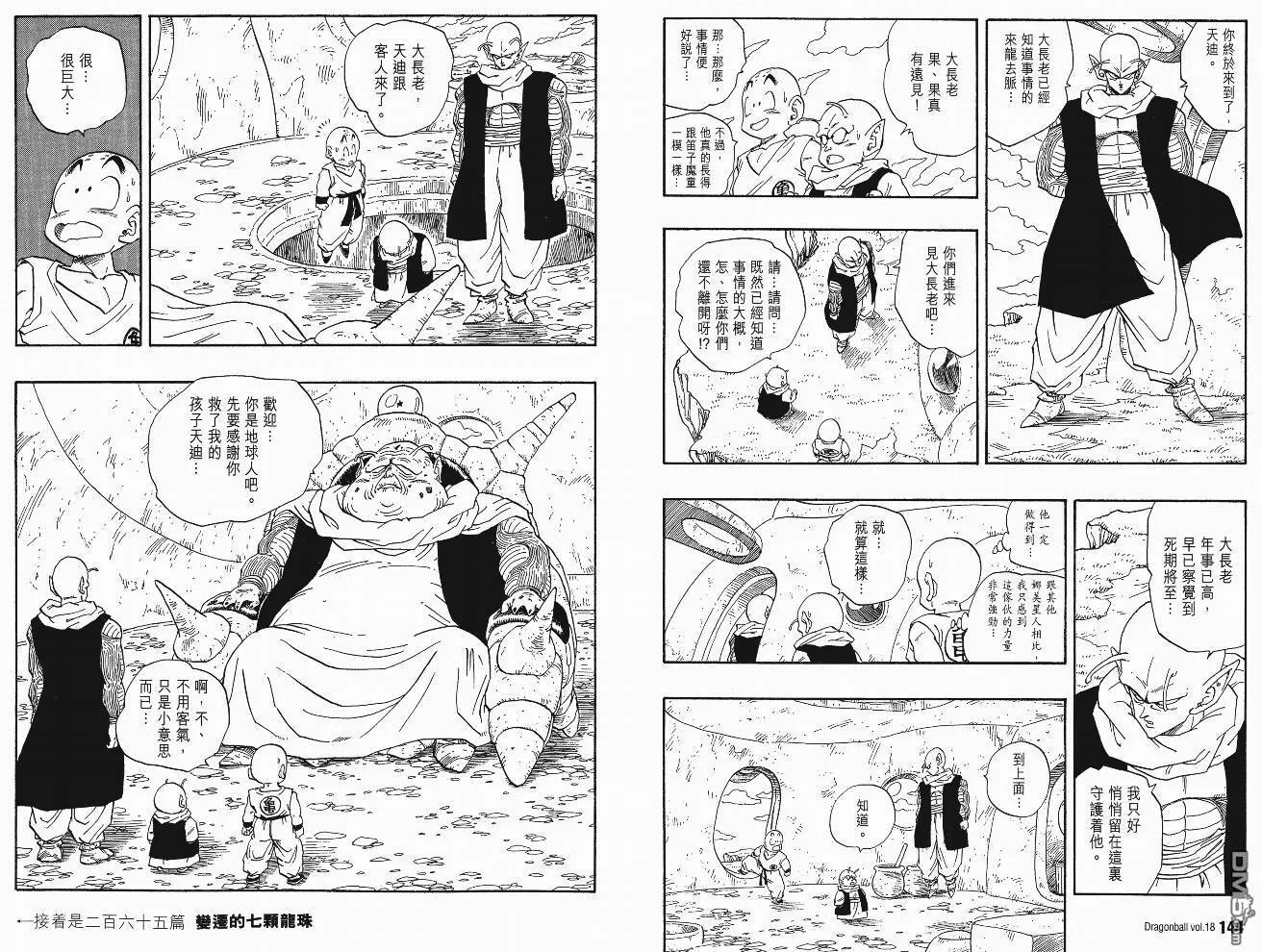 第18卷 第73页