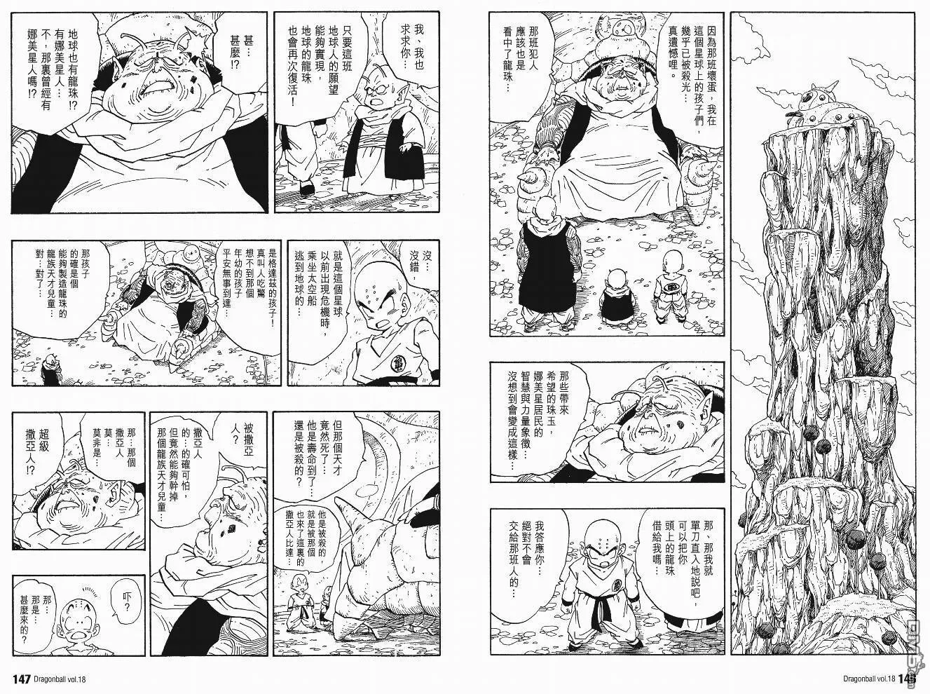第18卷 第74页