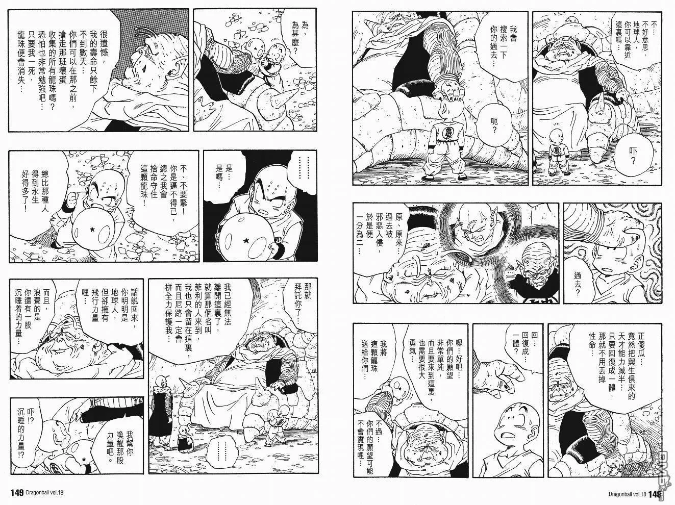 第18卷 第75页