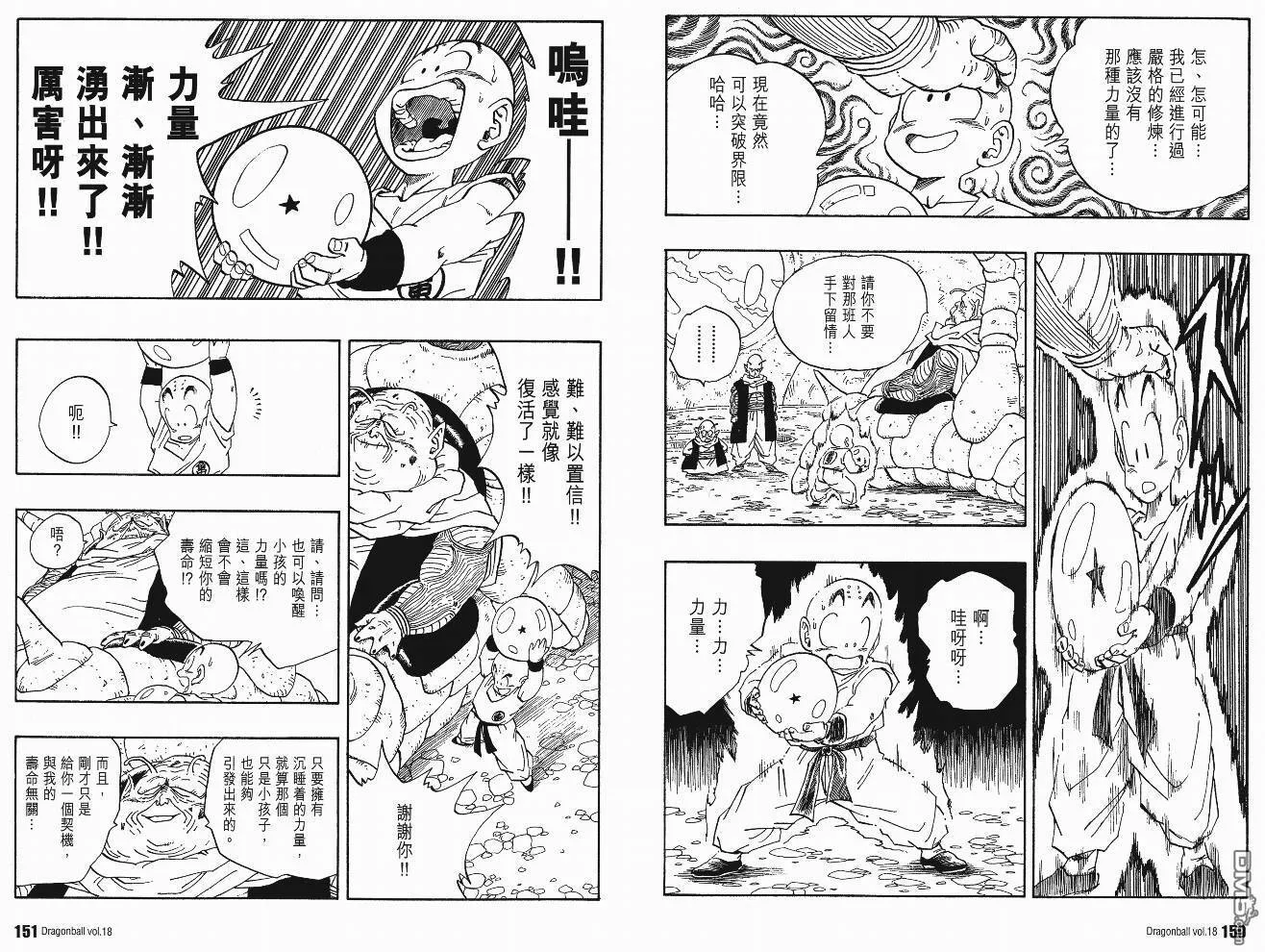 第18卷 第76页