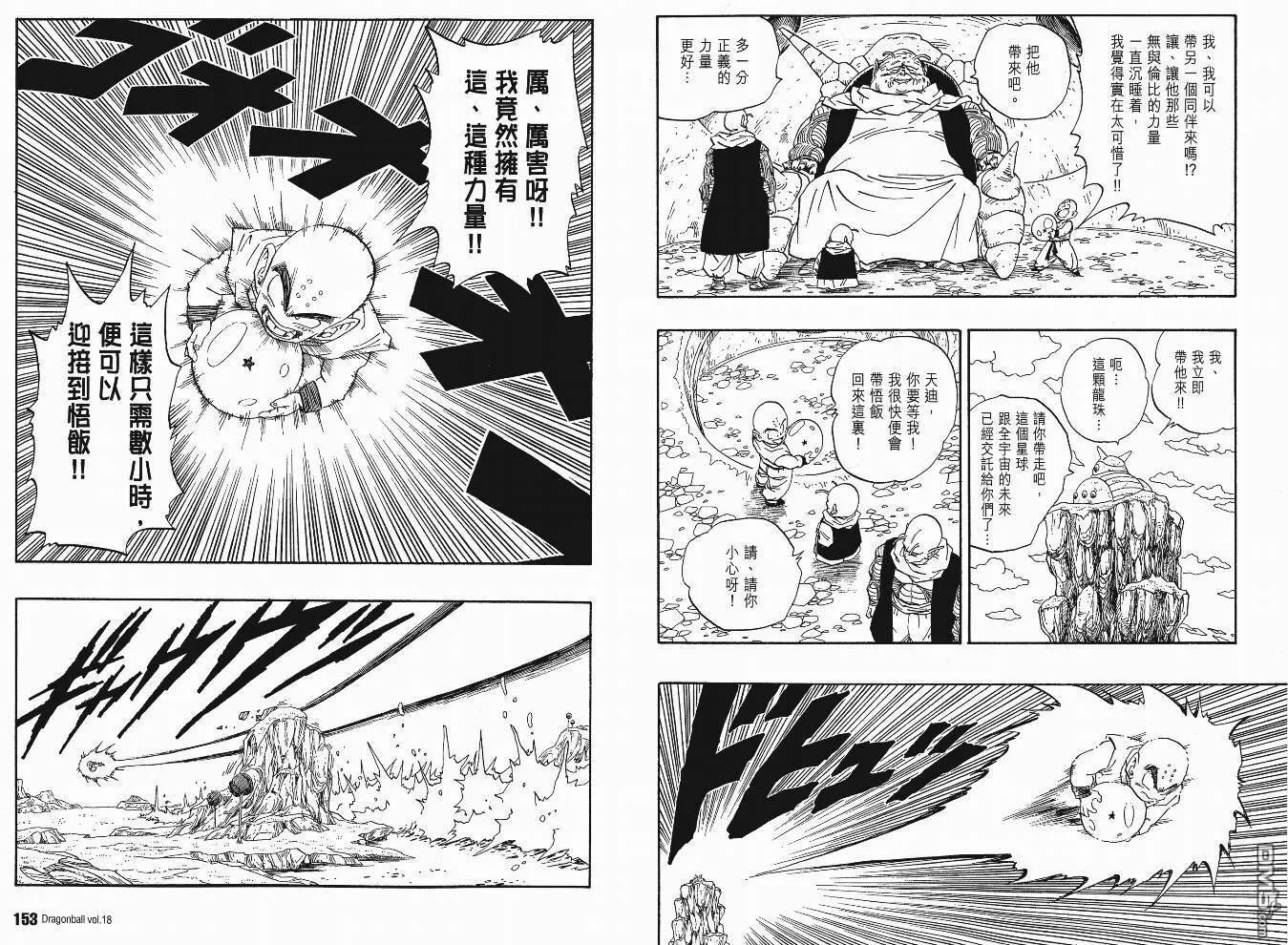 第18卷 第77页