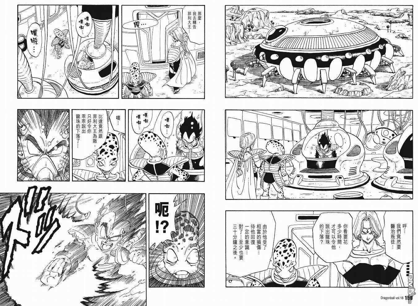 第18卷 第79页