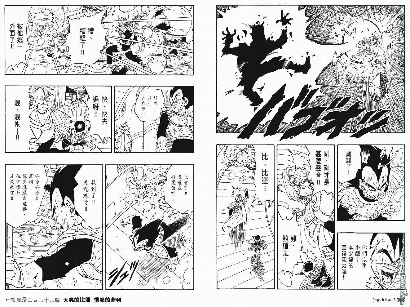 第18卷 第80页