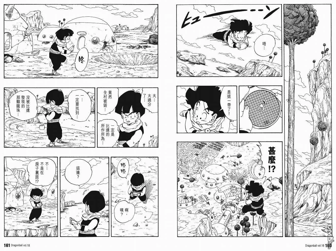 第18卷 第81页