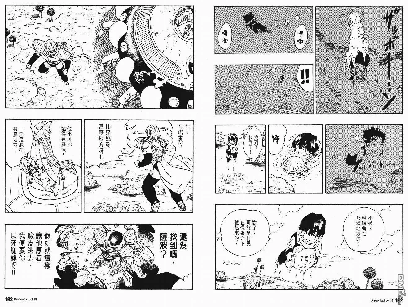 第18卷 第82页