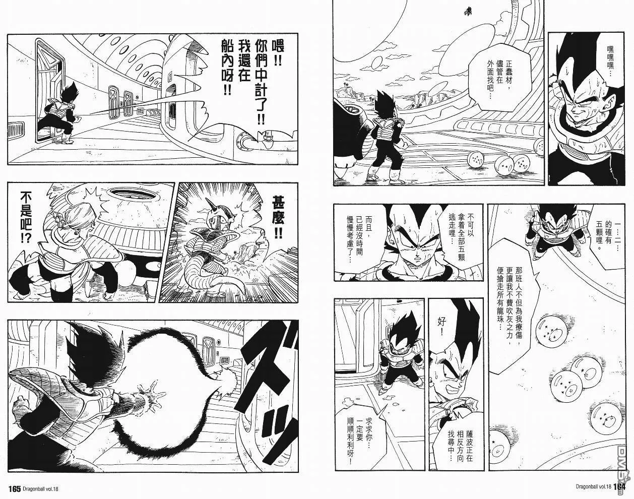 第18卷 第83页