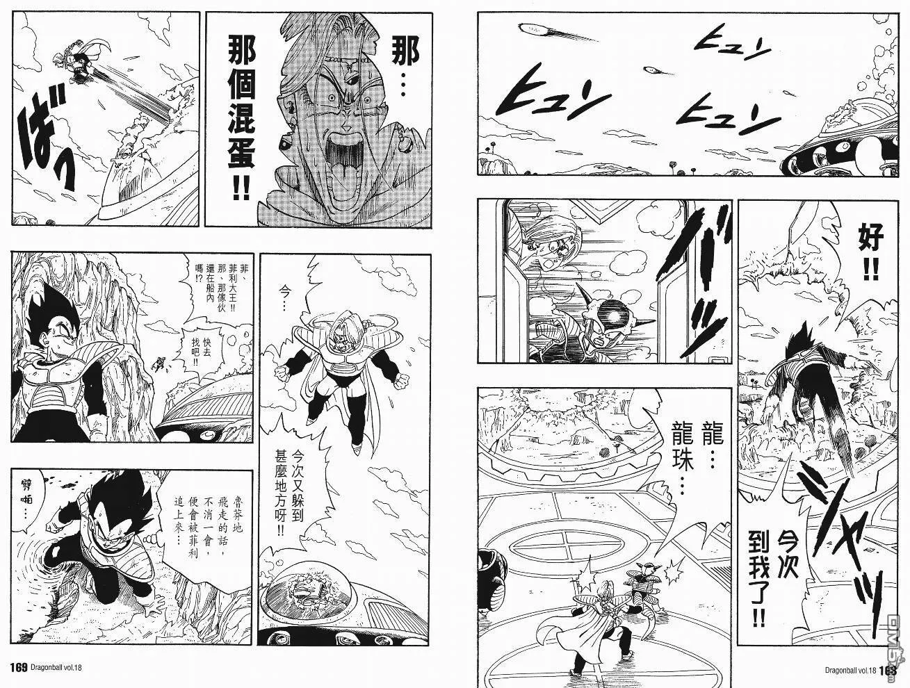第18卷 第85页