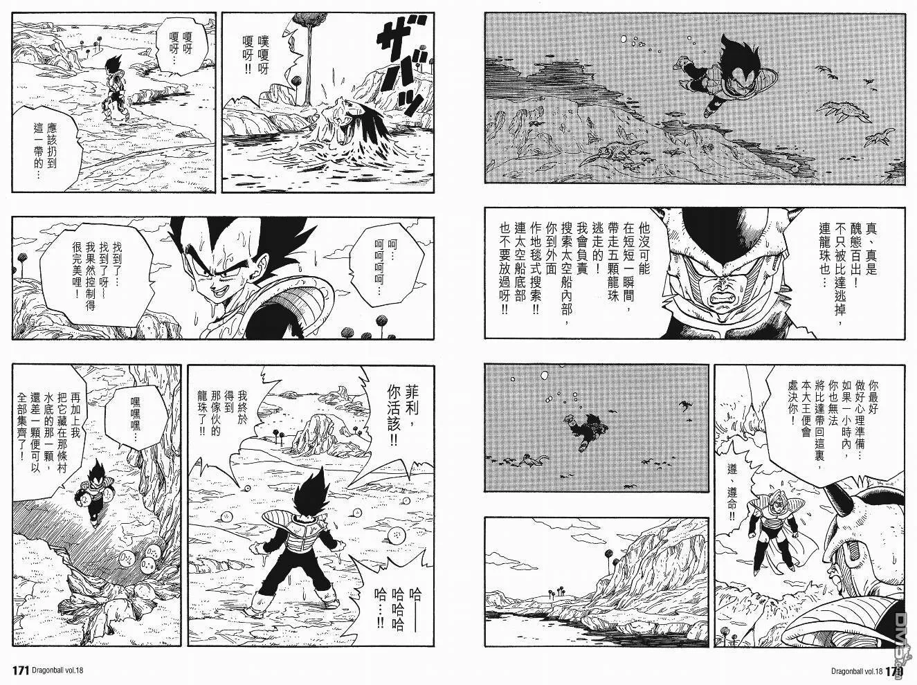 第18卷 第86页