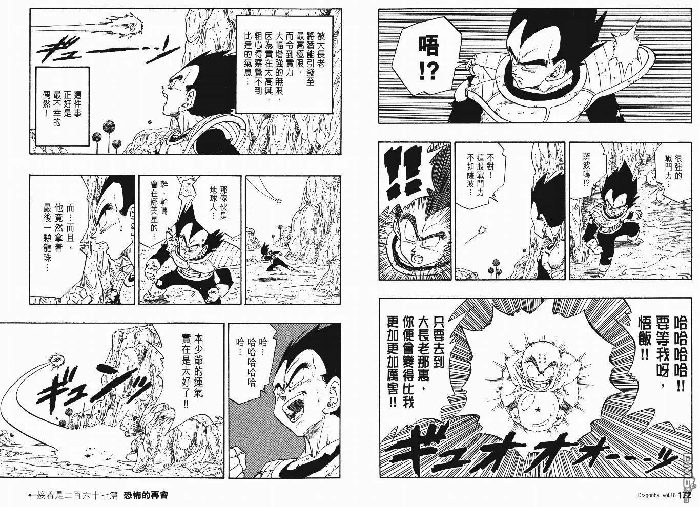 第18卷 第87页