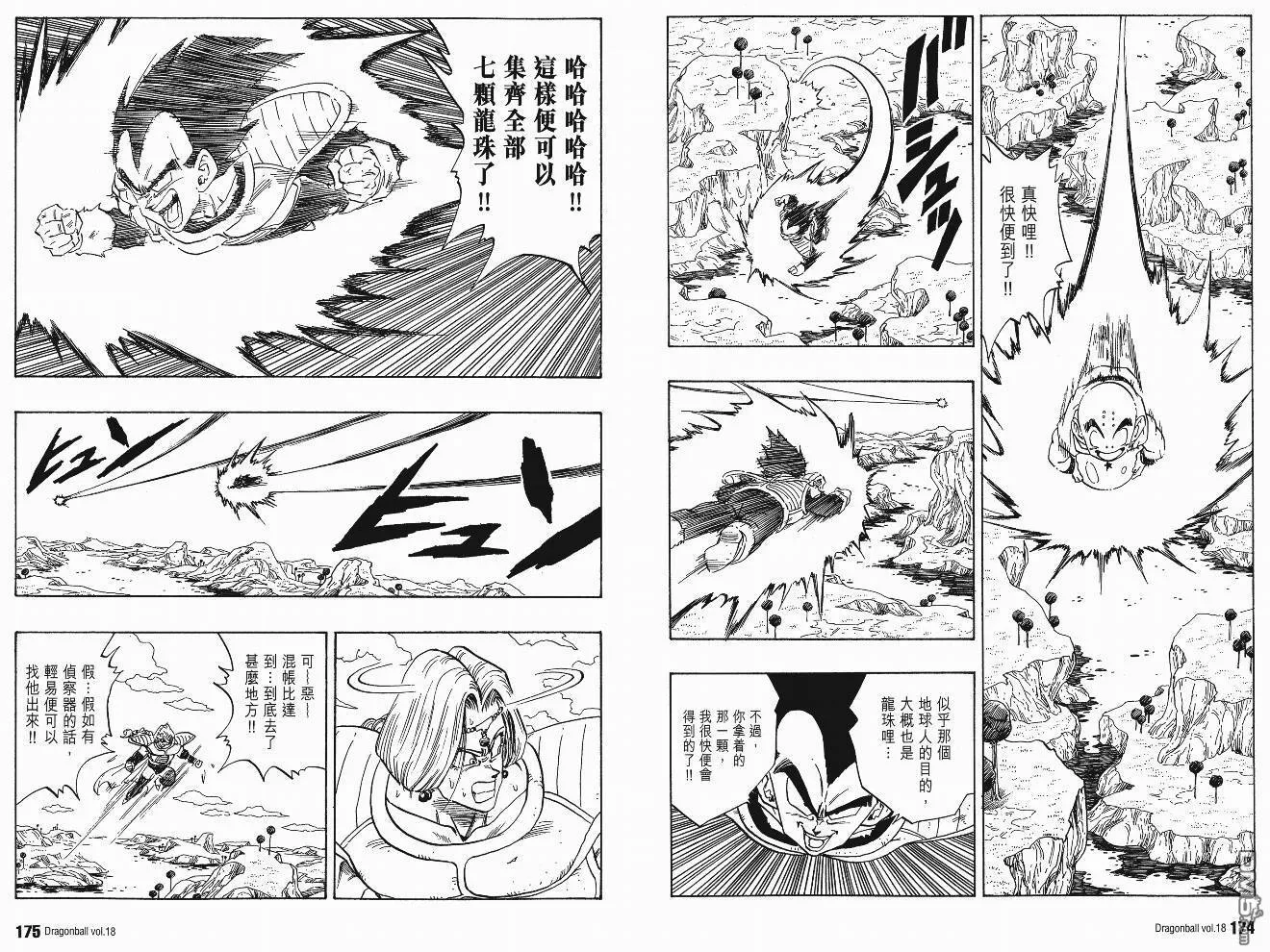 第18卷 第88页