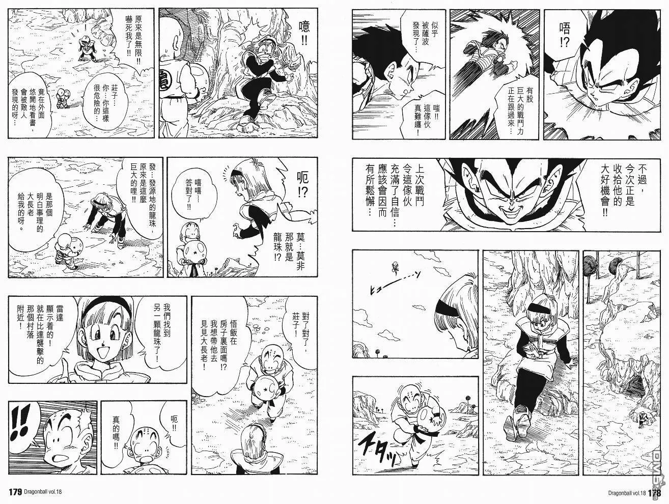 第18卷 第90页