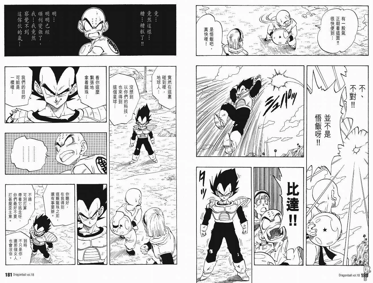 第18卷 第91页