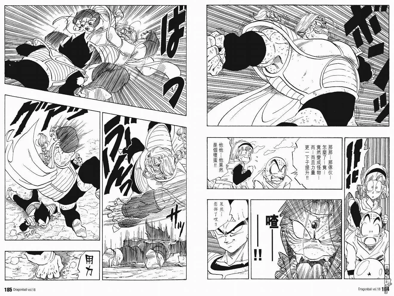 第18卷 第93页