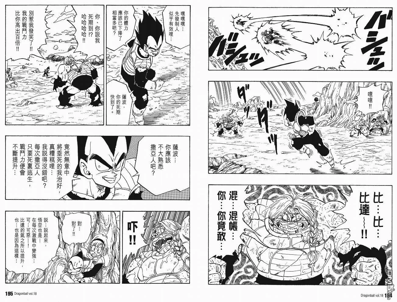 第18卷 第98页