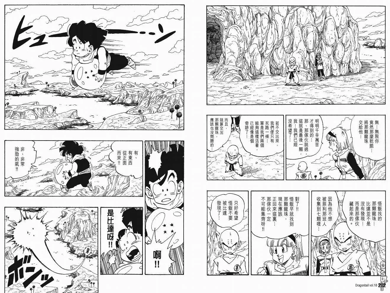 第18卷 第102页