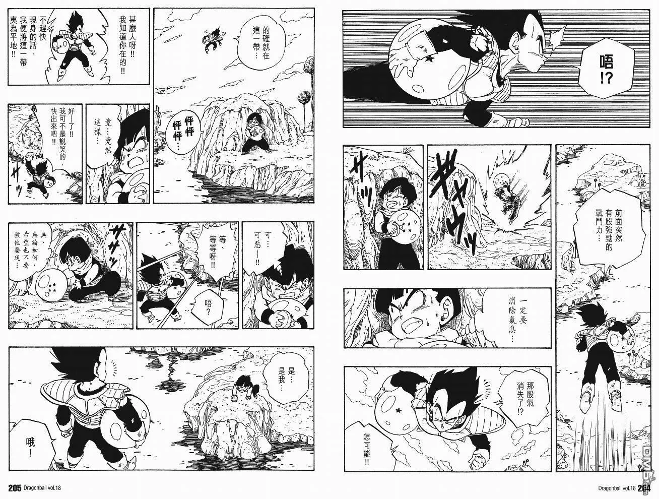 第18卷 第103页