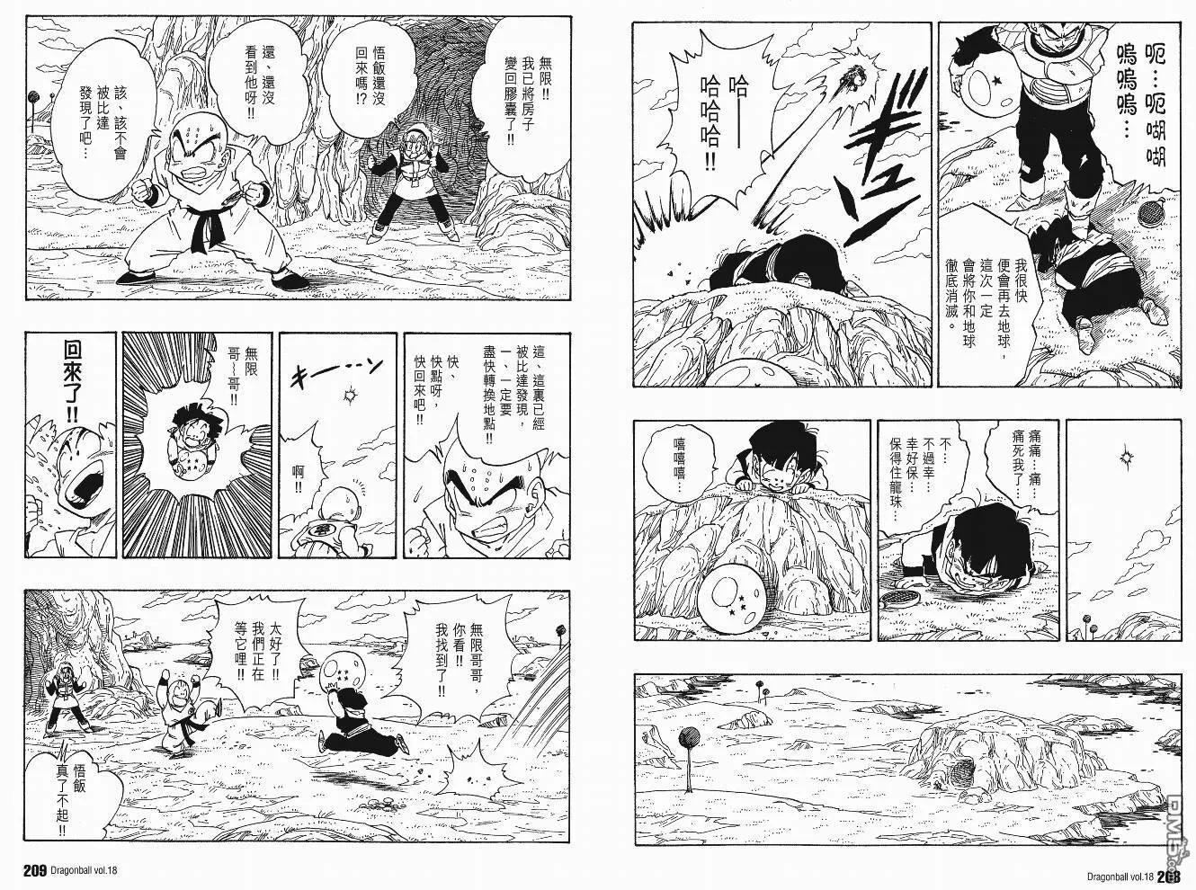 第18卷 第105页